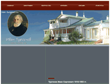 Tablet Screenshot of ivan-turgenev.ru